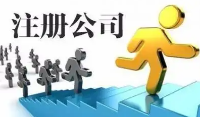 一人有限责任公司和有限责任公司之间的区别