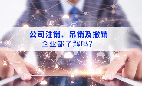 合肥公司注销可以从网上办理吗？